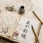 aya name meaning
